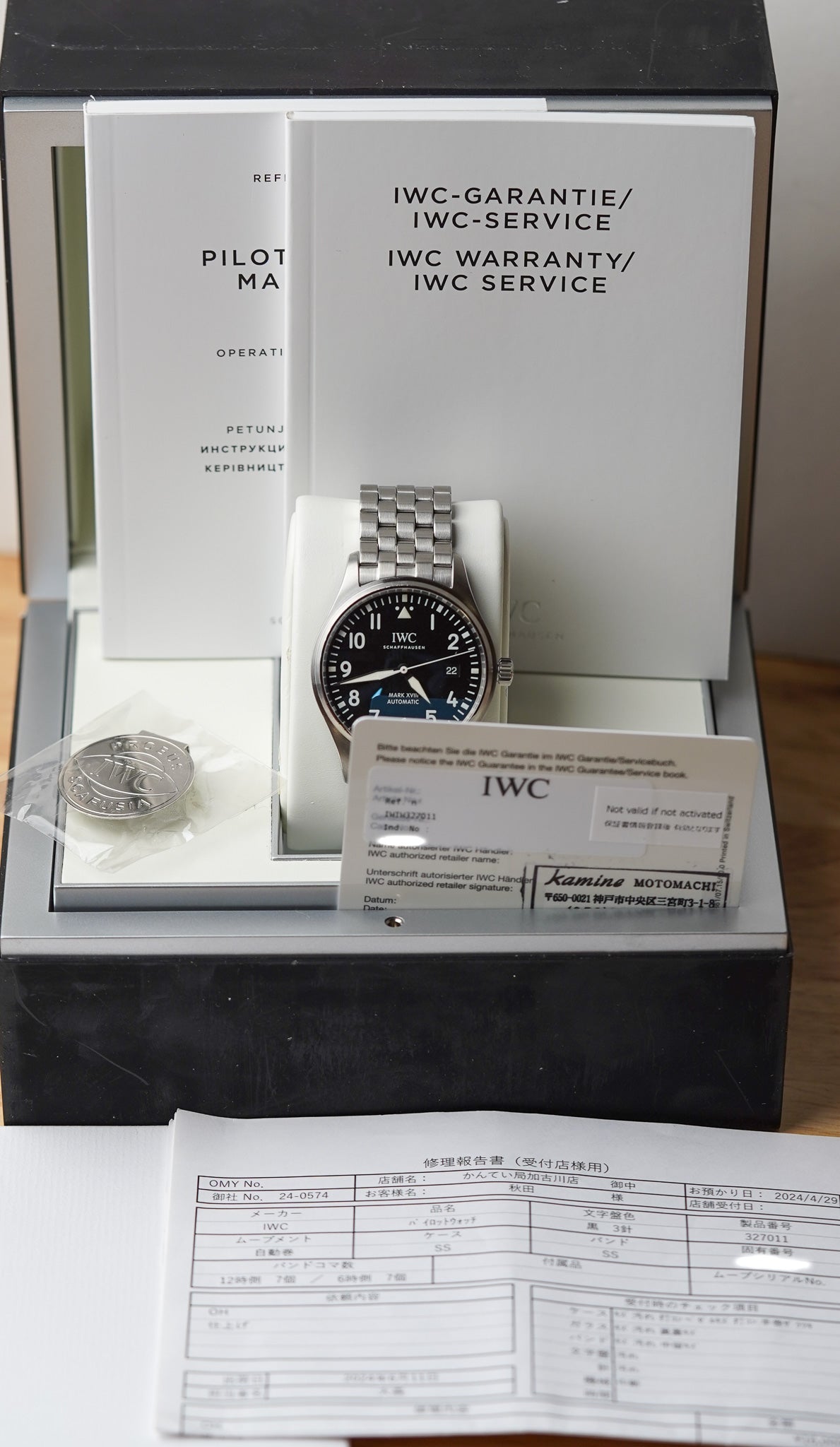 IWC Mark XVIII Pilot's Watch IW327011